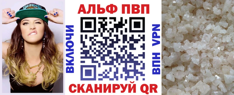 Купить  Уяр  Alpha PVP Crystall 