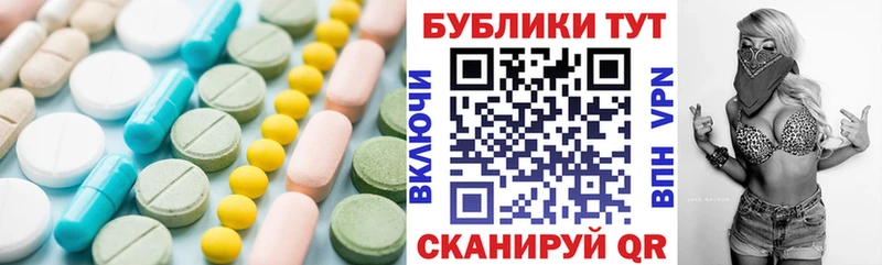Купить где  Уяр  ЭКСТАЗИ ешки 