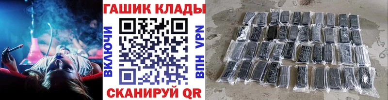 ГАШ гарик  Купить где  Уяр 