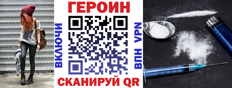 ГЕРОИН гречка  Купить где  Уяр 