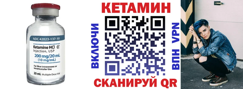 Купить где  Уяр  КЕТАМИН VHQ 