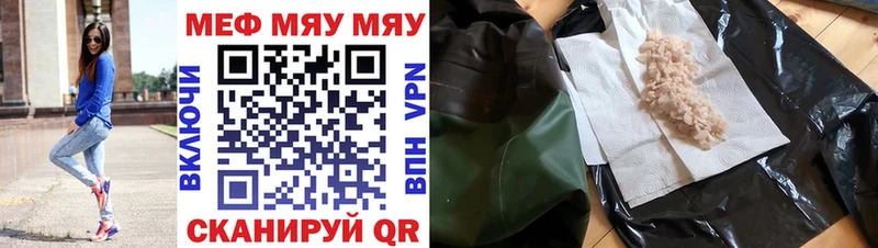 Купить где  Уяр  Мефедрон мяу мяу 