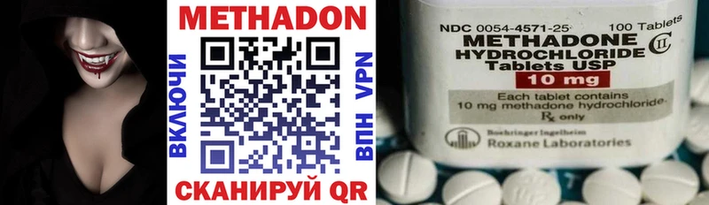 МЕТАДОН methadone  Купить  Уяр 