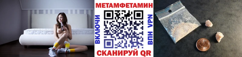Метамфетамин витя  Купить  Уяр 